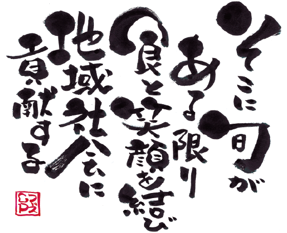 経営指針
